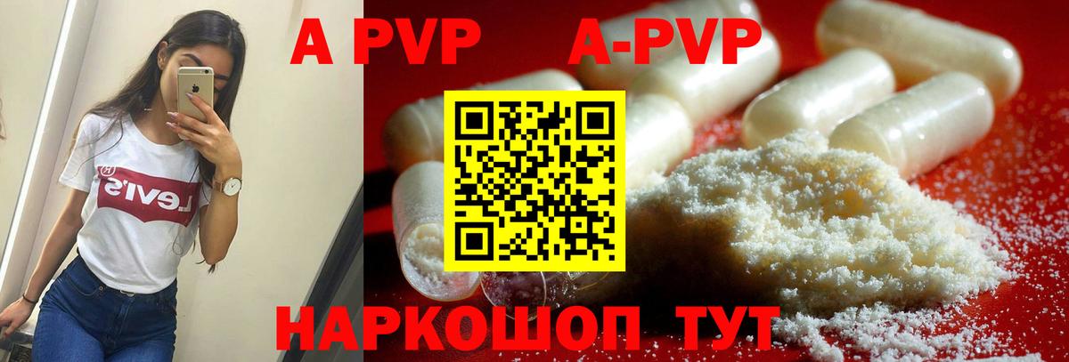 А ПВП СК КРИС  APVP  Alfa_PVP СК  Кореновск  Вход с VPN 