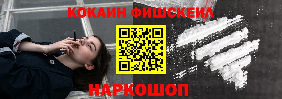 COCAIN 98% Кореновск