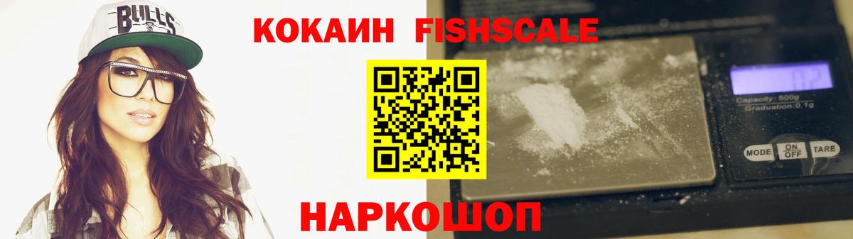 Кореновск  КОКАИН  Вход с VPN  Cocaine Columbia 