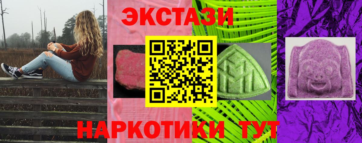 Экстази  Вход с VPN  omg ССЫЛКА  ЭКСТАЗИ бентли  Экстази Philipp Plein  Кореновск 