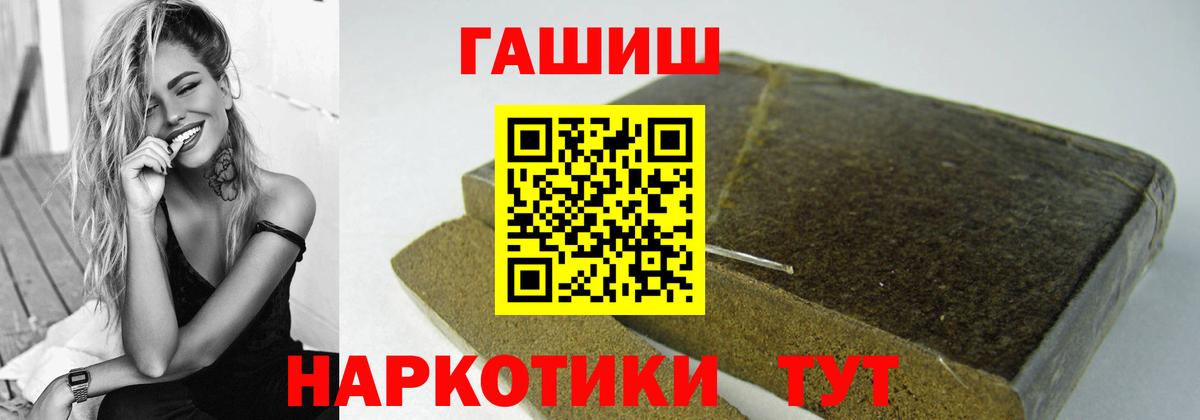 Кореновск  Гашиш Premium  Вход с VPN  ГАШ ice o lator 