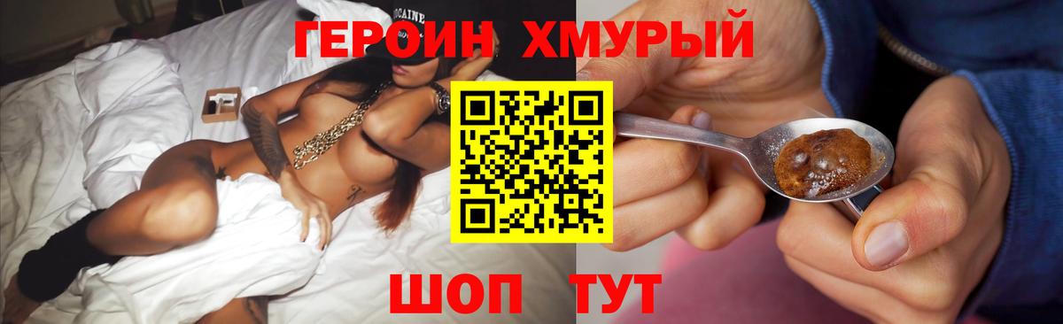 Героин  ГЕРОИН Афган  Вход с VPN  Кореновск 