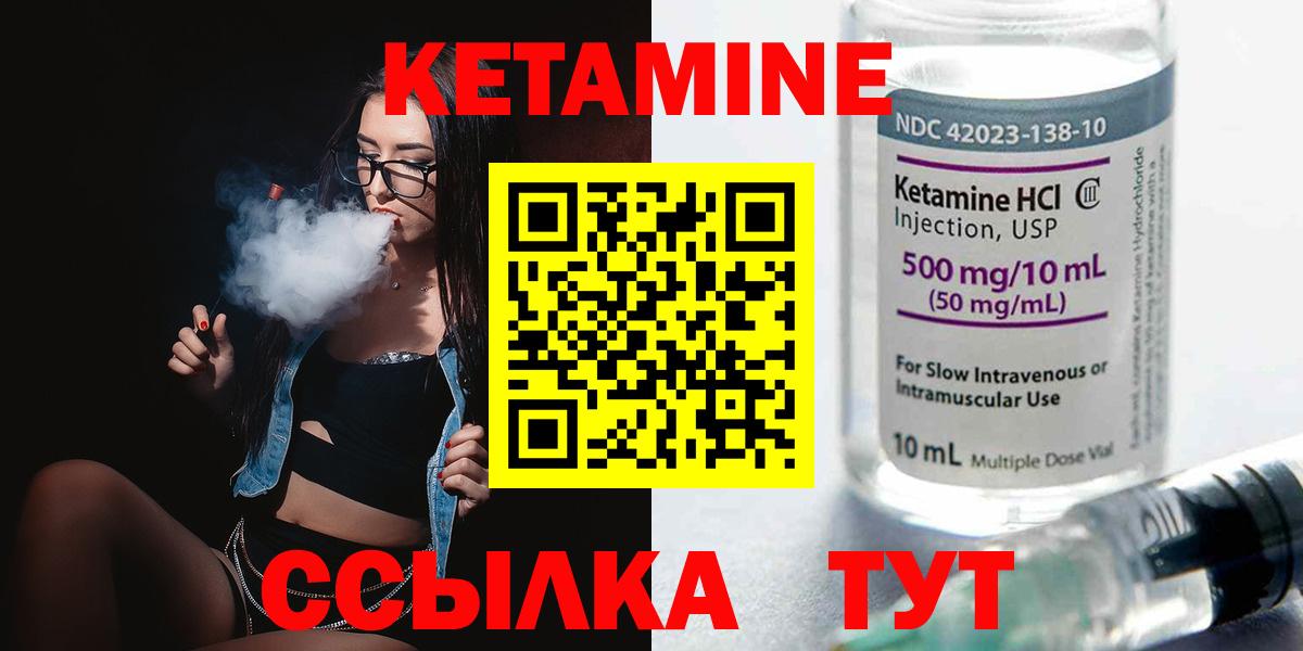 КЕТАМИН ketamine  КЕТАМИН VHQ  Вход с VPN  Кореновск 