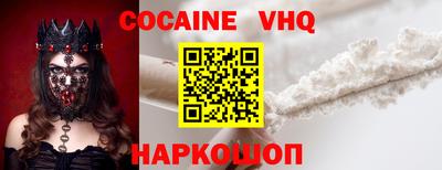 COCAINE Бузулук