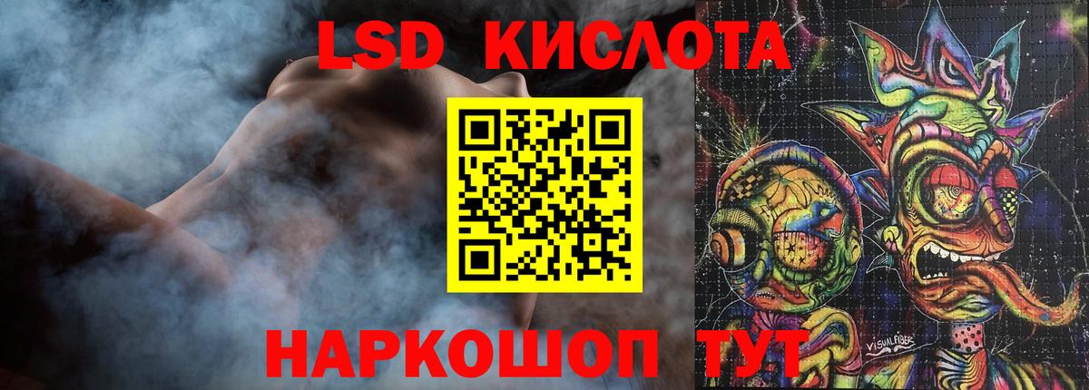 Кореновск  Лсд 25 экстази кислота  Вход с VPN  Лсд 25 экстази  ЛСД экстази ecstasy 
