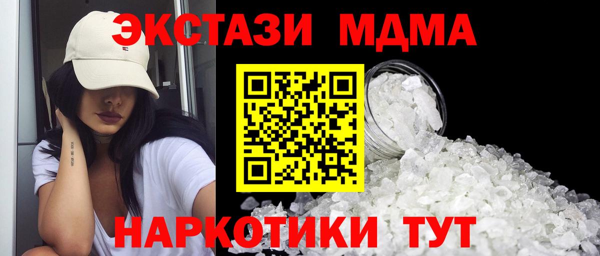 MDMA Molly Кореновск