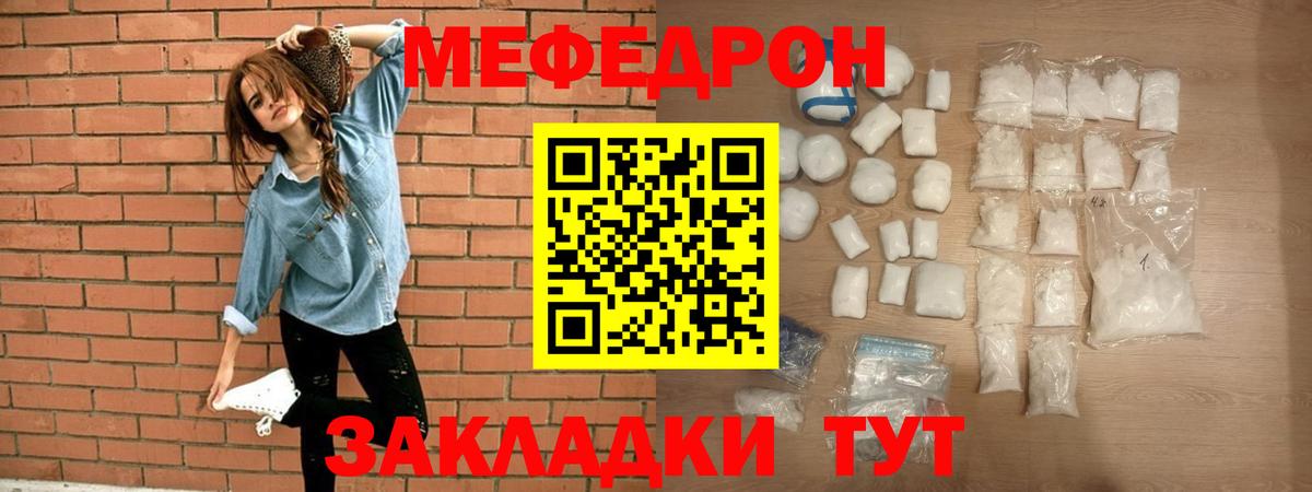 Меф мука  Мефедрон  МЕФ VHQ  Кореновск  МЕФ  Вход с VPN 