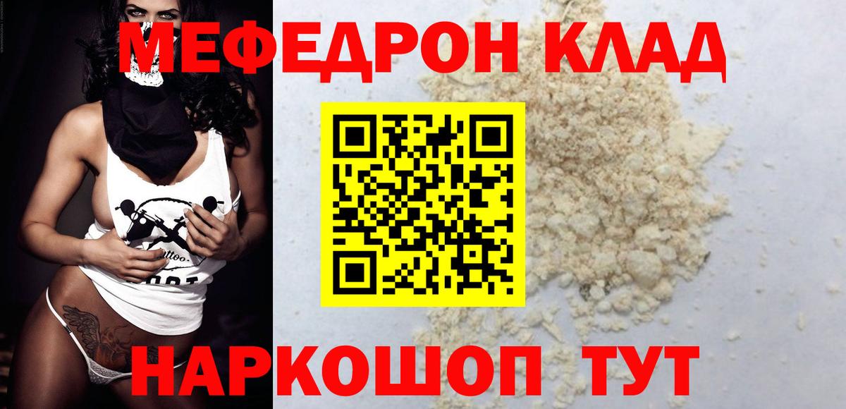МЕФ кристаллы Кореновск