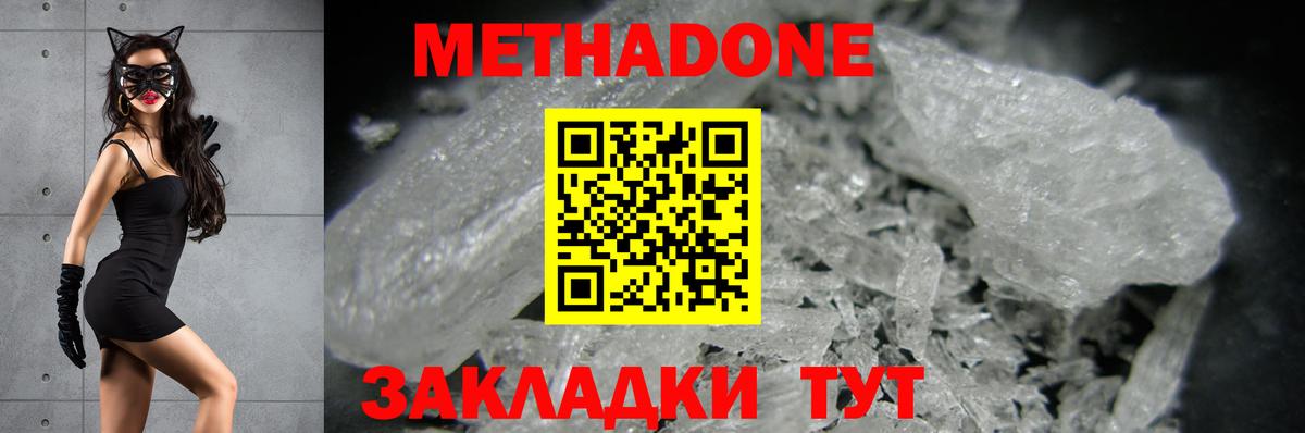 Кореновск  МЕТАДОН methadone  Вход с VPN  ссылка на мегу ONION  МЕТАДОН мёд 
