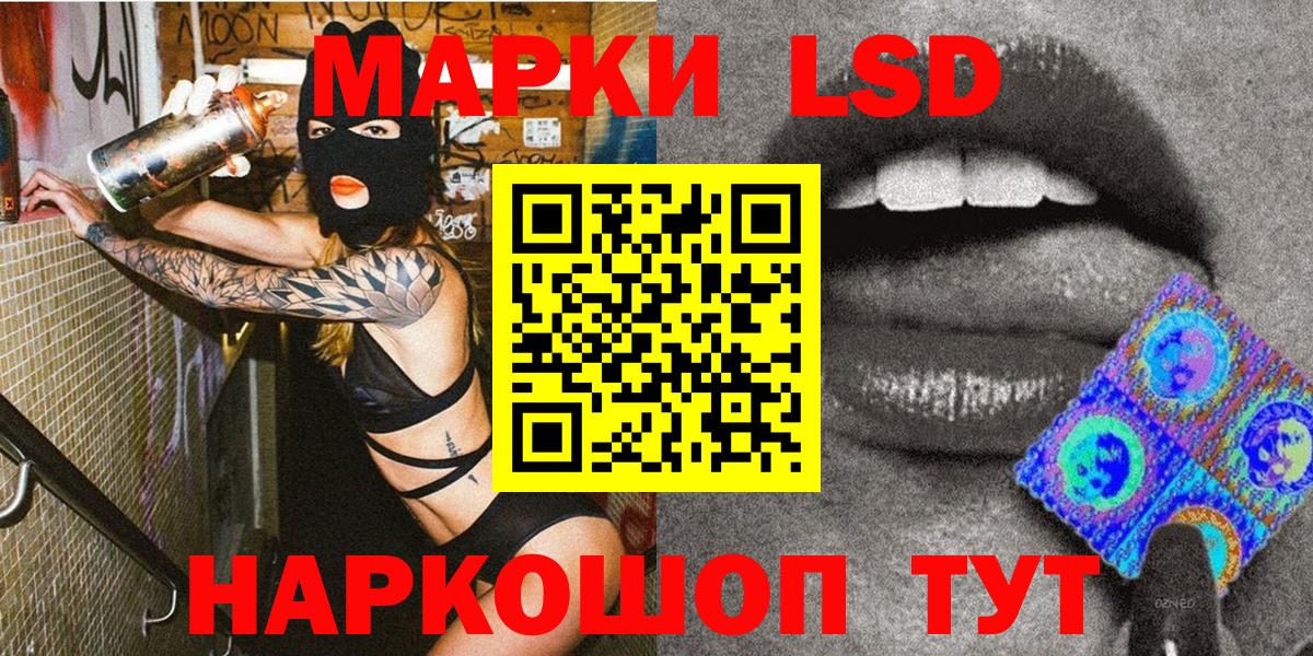 Кореновск  Марки NBOMe 1500мкг  Вход с VPN 