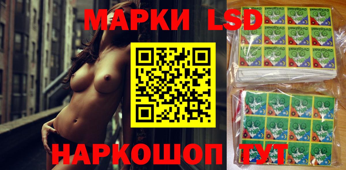Марки NBOMe 1,8мг Кореновск