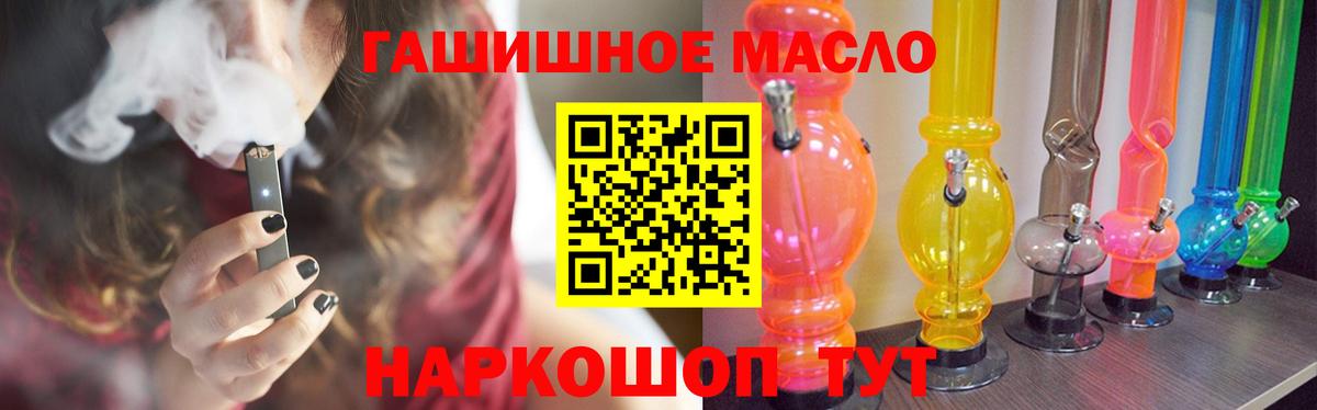 Дистиллят ТГК вейп с тгк  ТГК гашишное масло  цены наркотик  Кореновск  Вход с VPN 