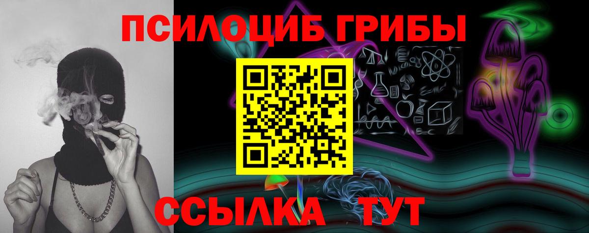 Галлюциногенные грибы GOLDEN TEACHER  Вход с VPN  Кореновск 